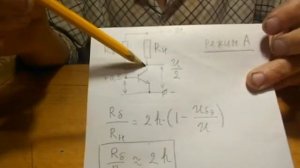 Расчёт резисторов для работы транзистора (режим А)