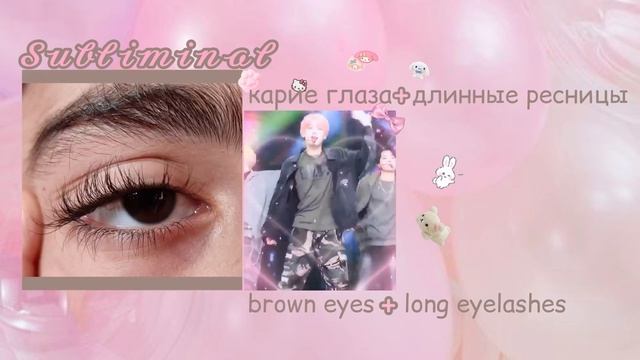Карие глаза+длинные ресницы/Brown eyes+long eyelashes. смотреть онлайн