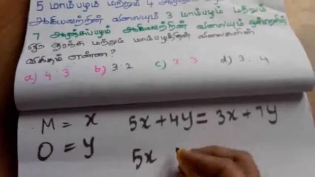 #Rate and Ratio#TNPSC-Aptitude maths-How to solve rate and ratio problem in shortcut in tamil смотреть онлайн