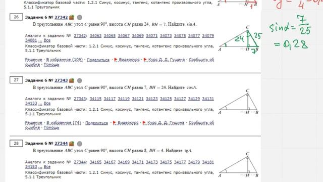 ЕГЭ Математика Задание 6#27342 смотреть онлайн