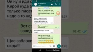 Переписка с бывшей ЛП