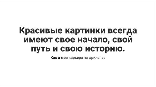 История одного фрилансера. Что скрывается за красивой лентой в инстаграм? смотреть онлайн