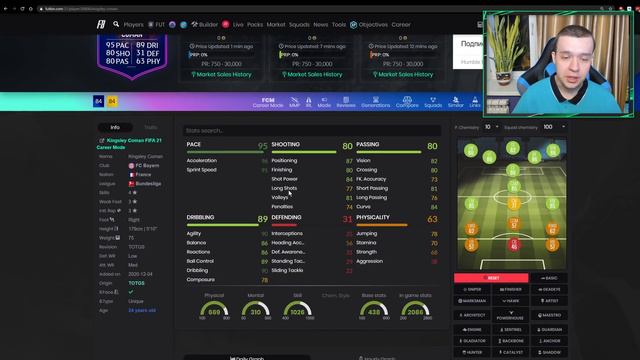 КОМАНДА ГРУППОВОГО ЭТАПА ЕВРОКУБКОВ В ПАКАХ И ЛУКАС МОУРА (85) В ИПК! (FIFA 21 ULTIMATE TEAM) смотреть онлайн