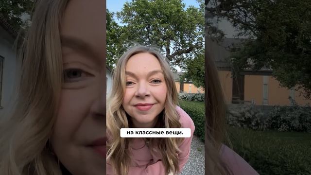 Хотите пойти со мной на шопинг? Как найти классные шмотки в базовый гардероб #мода #стилист #стиль смотреть онлайн
