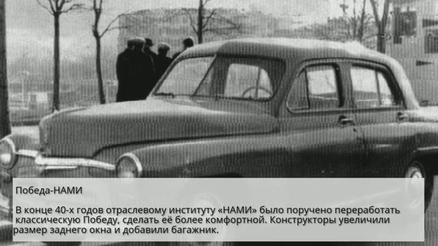 Автомобили из СССР о которых мало кто знает смотреть онлайн