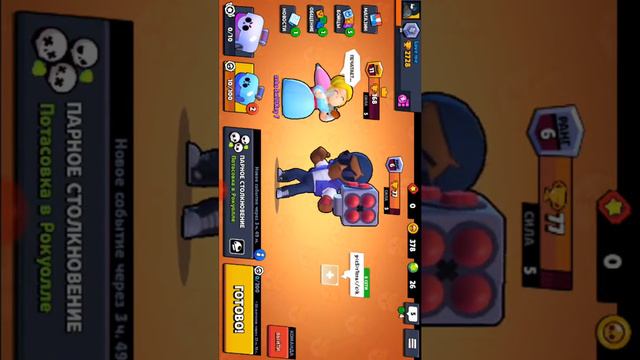 Играю с zebs(om) в Brawl Stars смотреть онлайн