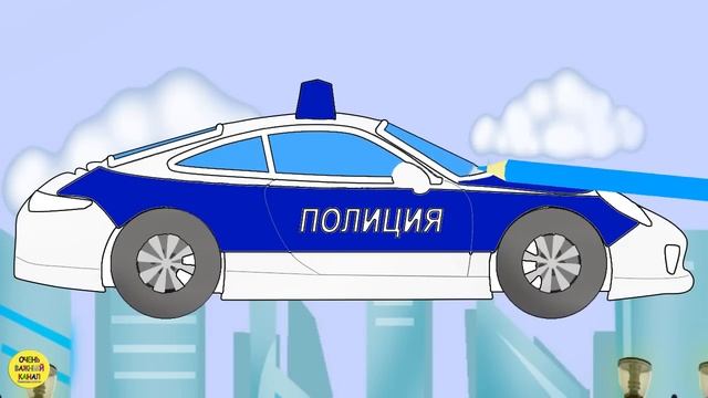 Развивающие мультики для детей Волшебная кисточка раскраска полицейская машинка смотреть онлайн