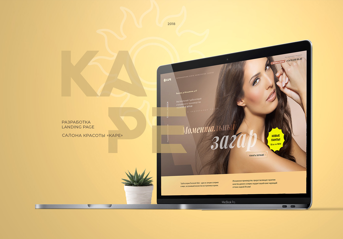 Анимация интерфейса Kare смотреть онлайн