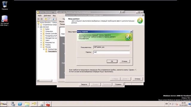 Secret Net 7. Управление ключами для усиленной аутентификации. смотреть онлайн