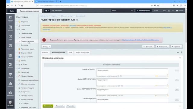 SEO умного фильтра: Поиск по сайту смотреть онлайн