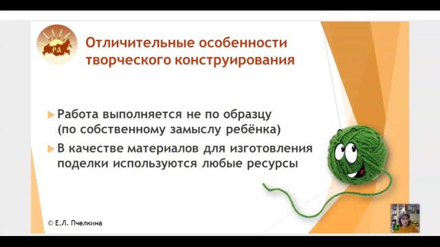 Отличительные особенности творческого конструирования смотреть онлайн