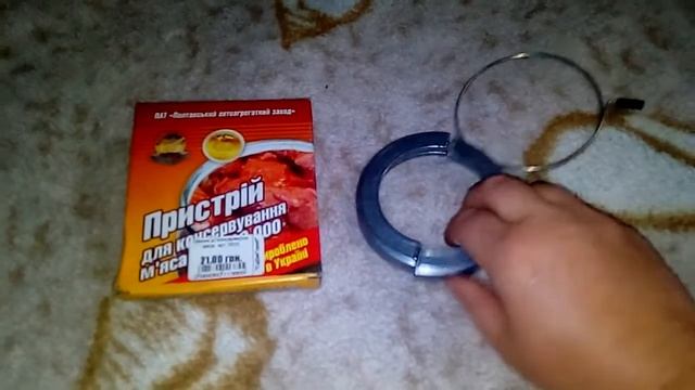 Устройство для консервирования мяса смотреть онлайн