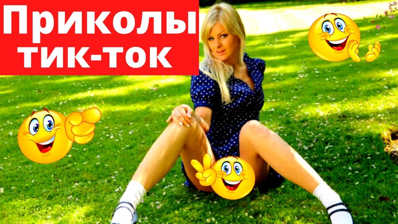 Лучшие приколы марта 2022.mp4 смотреть онлайн