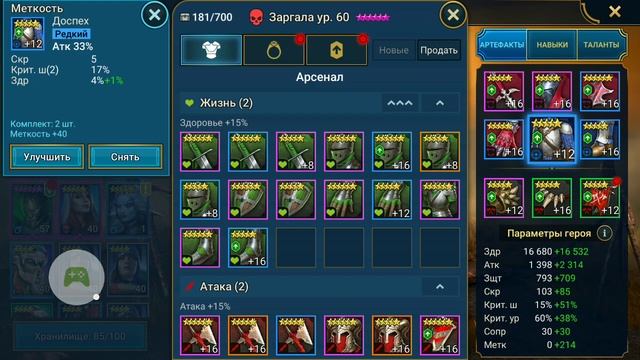 Заргала - Гайд УНИВЕРСАЛЬНЫЙ и ЛУЧШИЕ ТАЛАНТЫ , БАГ на Арене и Паучихе RAID : Shadow Legends Zargal смотреть онлайн