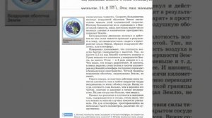 Физика 7 класс Перешкин параграф 43