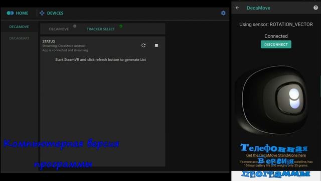 Deca move направление движения в vr играх с помощью смартфона смотреть онлайн
