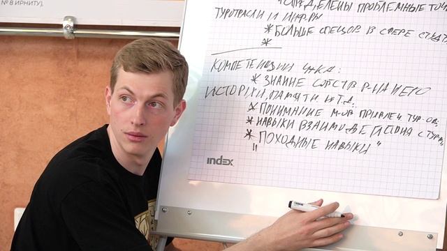 Стратегическая сессия по проведению Международного молодёжного форума «Байкал»