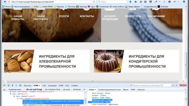видео4 - верстка центрального блока сайта, вставка карты Goolge на сайт с шириной 100% смотреть онлайн