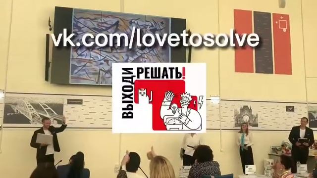 Выходи решать! смотреть онлайн