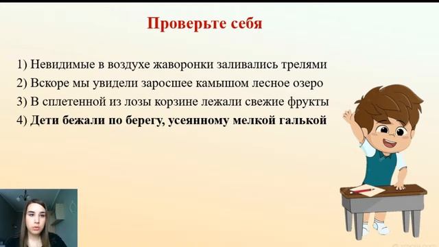 6 класс МАОУ СОШ №28 - Русский язык - Обобщение и повторение изученного в 6 классе-13.05.2020. смотреть онлайн