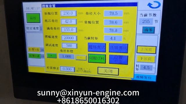 Автоматическая машина для перемотки кухонных полотенец с тиснением по краям смотреть онлайн