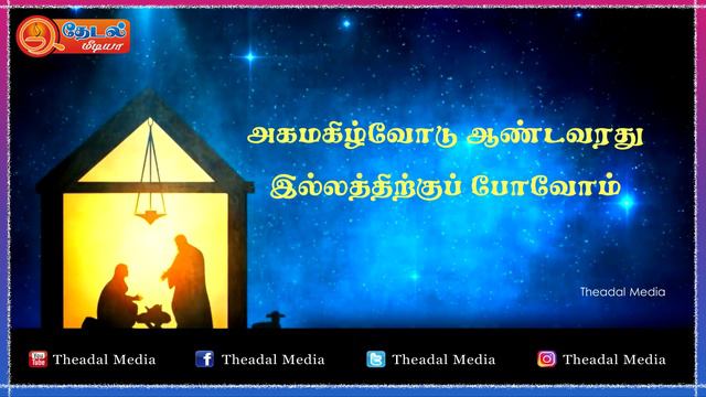 திருப்பாடல் 122 - பதிலுரைப் பாடல் | Psalm 122 | Responsorial Psalm | Theadal Media смотреть онлайн