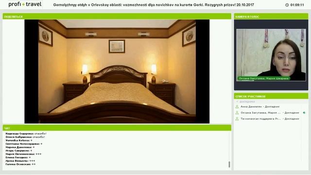 20.10.17 Горнолыжный отдых в Орловской области: возможности для новичков на курорте «Горки». смотреть онлайн