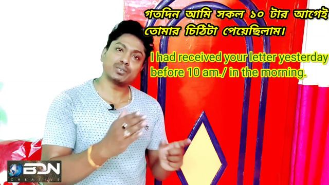 Past Indefinite Vs Past Perfect l Learning English Grammar l With BDN.. смотреть онлайн