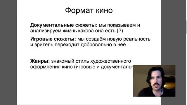 Видеорежиссер — Обзор процесса создания кино смотреть онлайн