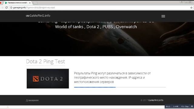 Как проверить пинг в Dota 2 | How to check ping in Dota 2 смотреть онлайн