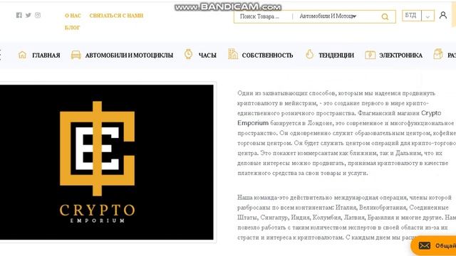 Сryptoemporium - хороший интернет магазин смотреть онлайн