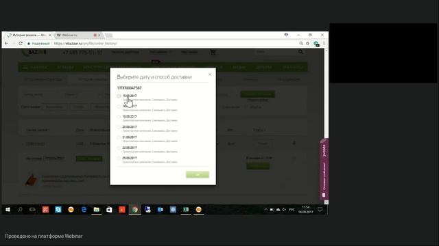 Компания еБазар. Вебинар по работе с сайтом ebazaar.ru смотреть онлайн
