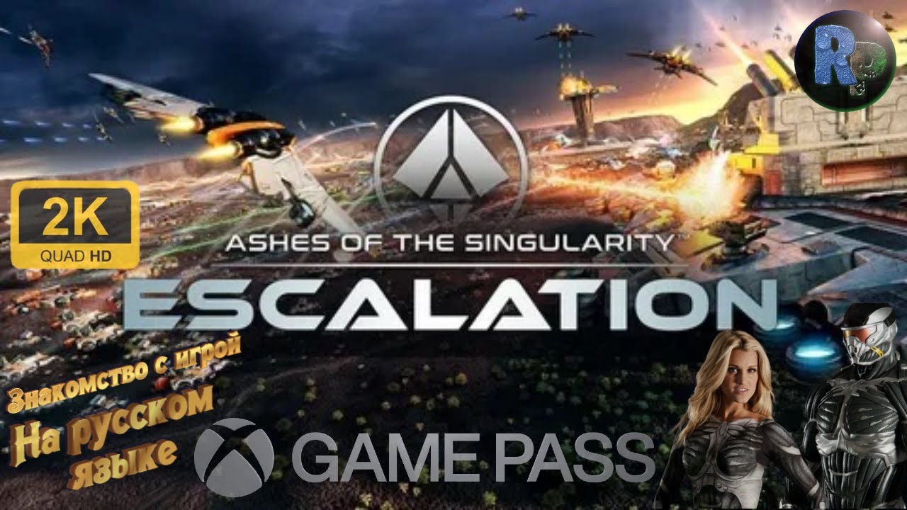 Ashes of the Singularity: Escalation ♦Прохождение и знакомство♦ #RitorPlay смотреть онлайн