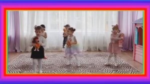 Танец «Папа подари меня куклы»