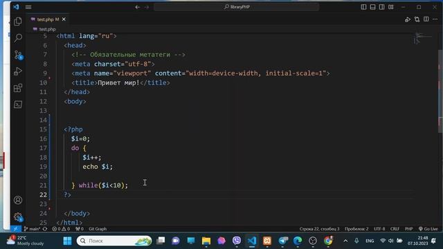 Цикл do while() в PHP смотреть онлайн