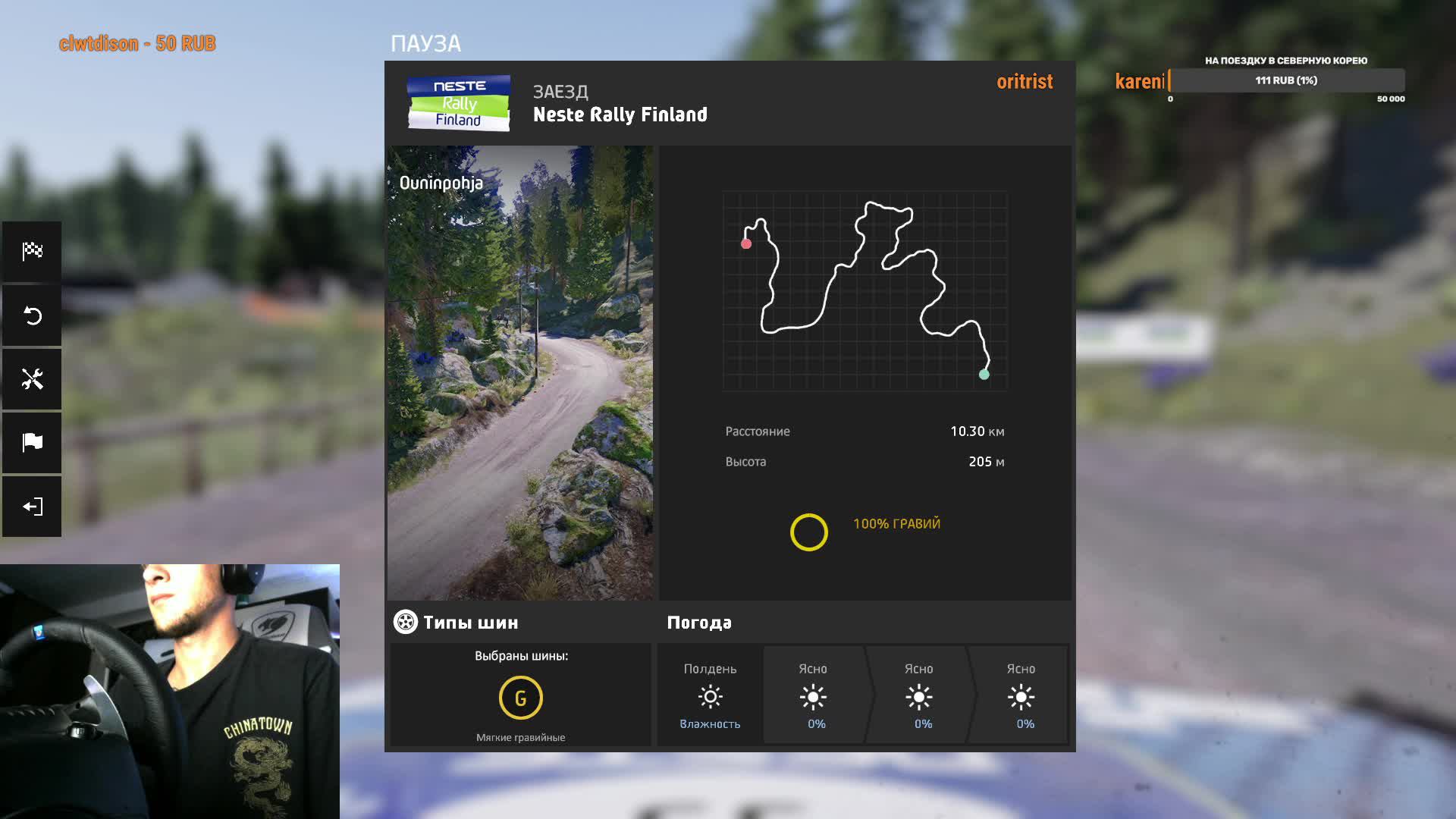 (RU) Team Liquid [1:1] Tundra Esports | Bo3 | Riyadh Masters At Esports World Cup: Day 12