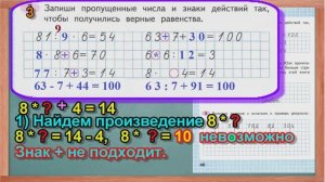 Стр 40 Моро Математика 3 класс рабочая тетрадь 2 часть Моро   страница 40