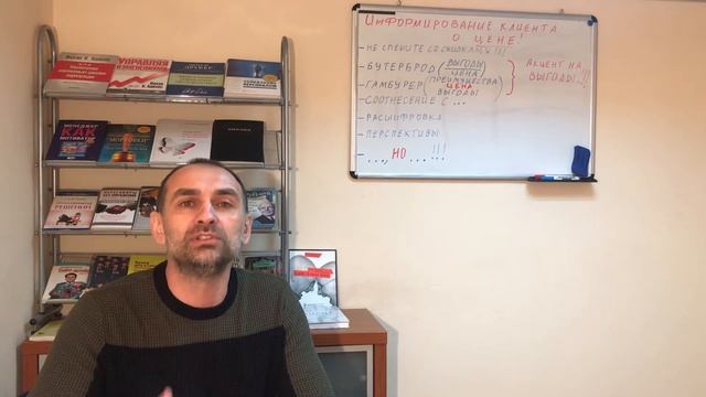 Продаём дорого. 1 урок. смотреть онлайн