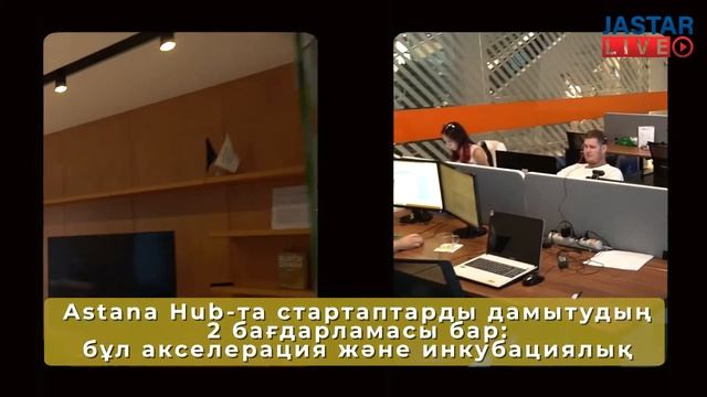 Astana Hub / Jastar live смотреть онлайн
