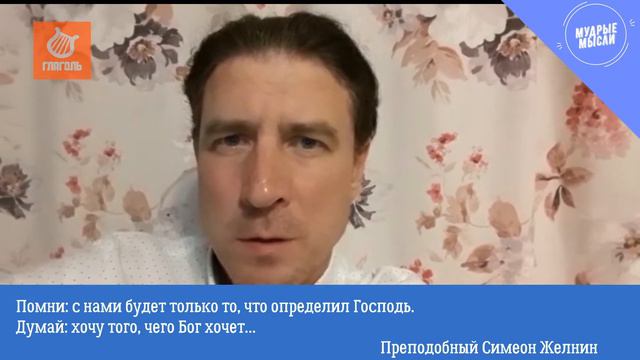 С нами будет только то, что определил Господь смотреть онлайн