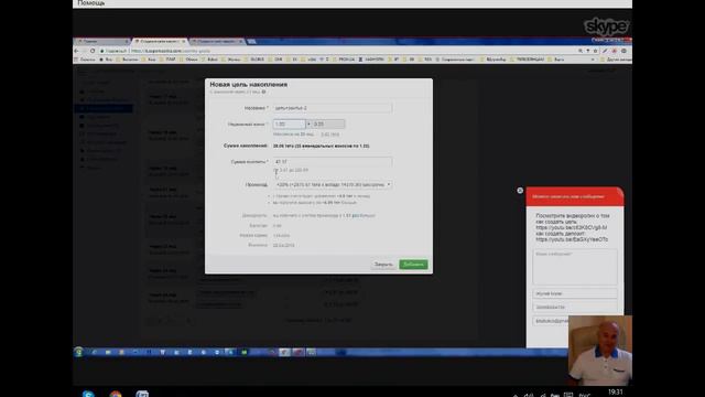 СуперКопилка ОТЗЫВЫ Рантье + Цели смотреть онлайн