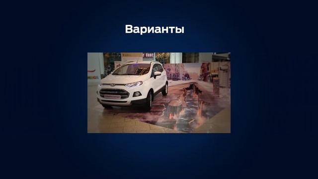 FordEcoSport Mega смотреть онлайн