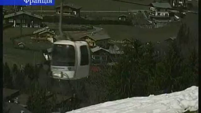 2003-Франция-Межев-1. смотреть онлайн