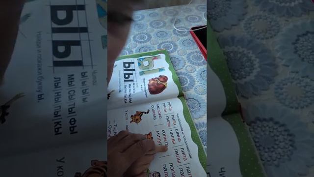 Это трехсложное слово "КО-ПЫ-ТА". Мы его всё -таки прочитали! смотреть онлайн