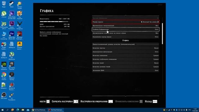 Игровой дневник Дедушки.Запуск RDR 2 на старой видеокарте geforce gtx 660. смотреть онлайн