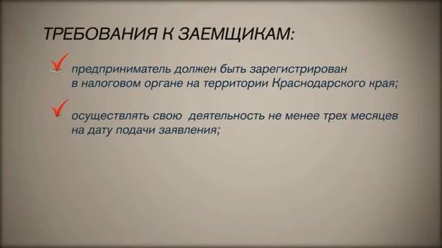 Финансовая помощь малому бизнесу смотреть онлайн