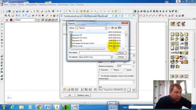 bcad Урок 83 "Евровинт" Загрузка в базу крепежа. смотреть онлайн