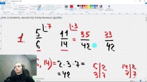 Сравнение, сложение и вычитание обыкновенных дробей. Математика 6 класс