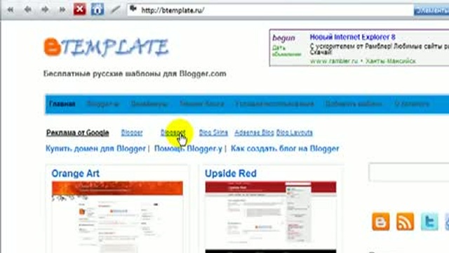 *** Супер Блог на Blogspot.com / Blogger ***