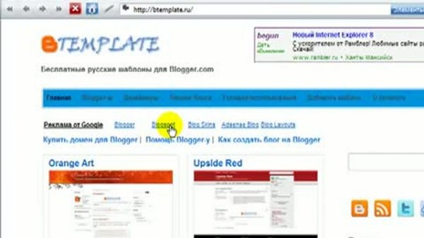 *** Супер Блог на blogspot.com / blogger ***